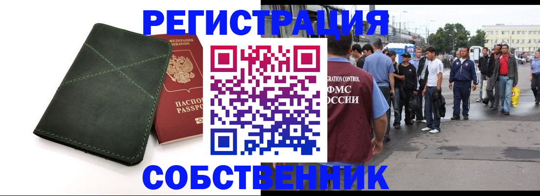 найти адрес прописки в Аше