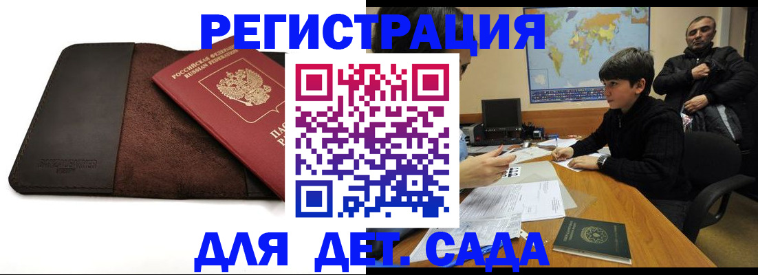 временная регистрация поиск в Аше