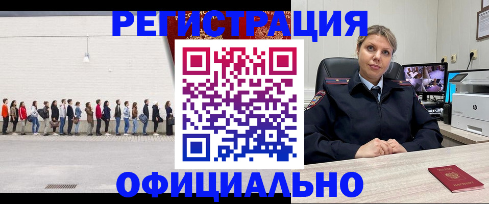 временная регистрация надежно в Аше