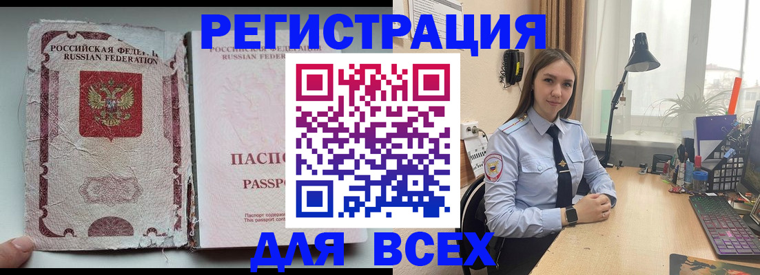 прописка гарантия в Аше